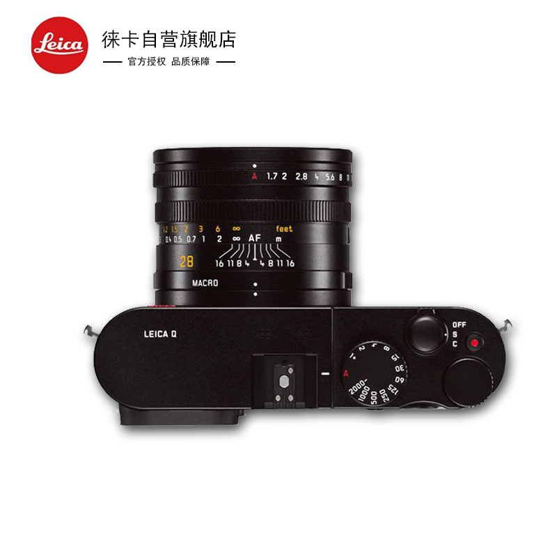 徕卡(Leica) Q Typ116 全画幅数码相机2400万像素 3英寸 (黑色)套餐二 轻便相机高清大图