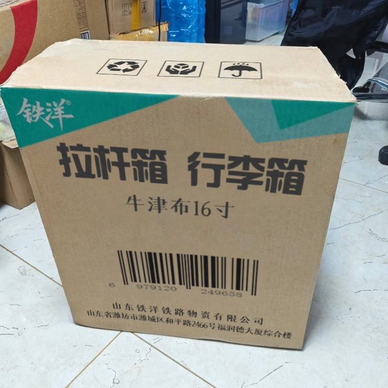 铁洋 拉杆箱 行李箱 牛津布16寸 个高清大图