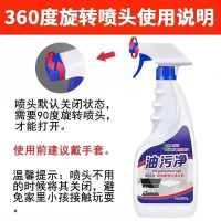 去油污清洁剂500g/瓶房重油污净泡沫除油神器抽油烟机清洗剂去油污清洁剂