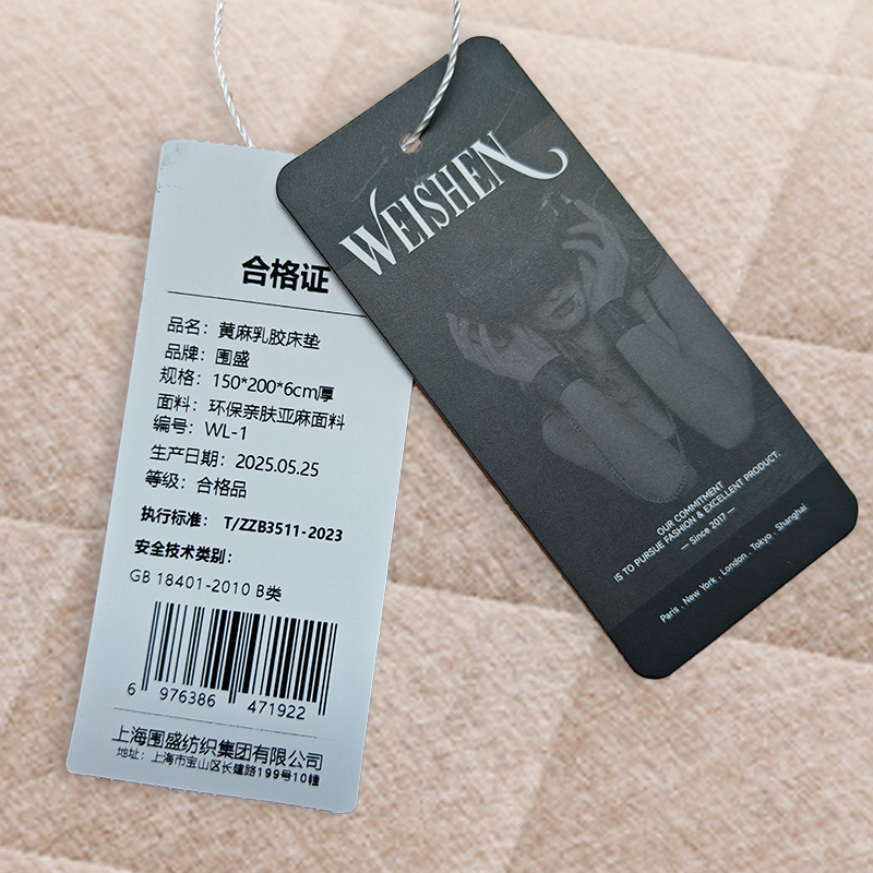 围盛 黄麻乳胶床垫 150*200*6cm厚 张高清大图