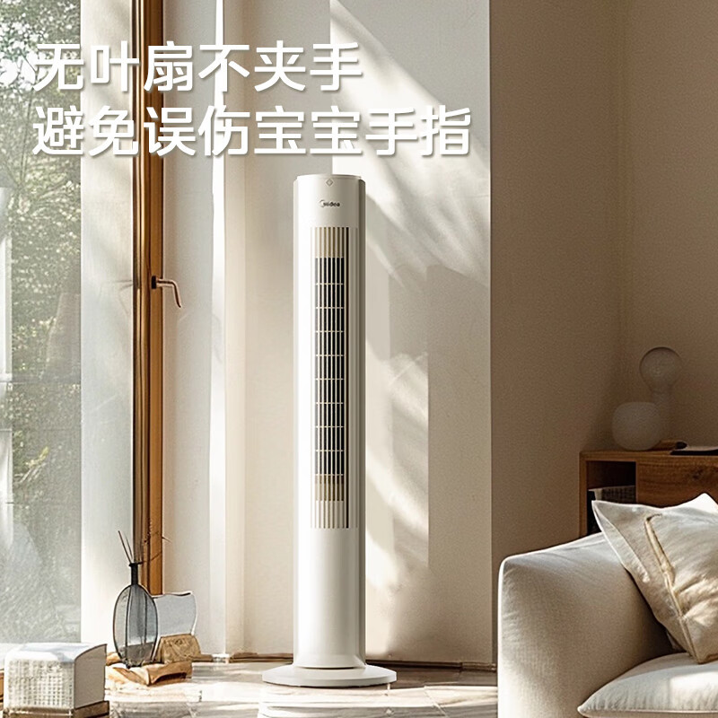 美的电风扇家用无叶塔扇立式落地风扇客厅卧室轻音节能定时摇头循环大风力电扇落地扇 [2024年红外遥控款]ZAH09MY