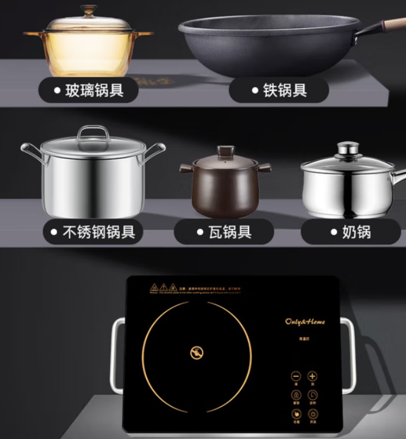 Only&Home 多功能智能电陶炉大功率 低辐射 SHJ-B02高清大图