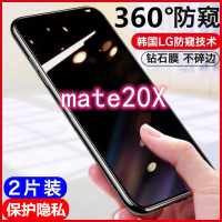 飞膜宝华为mate20X防窥膜全屏覆盖钢化膜防偷窥抗蓝光防爆膜防摔手机膜