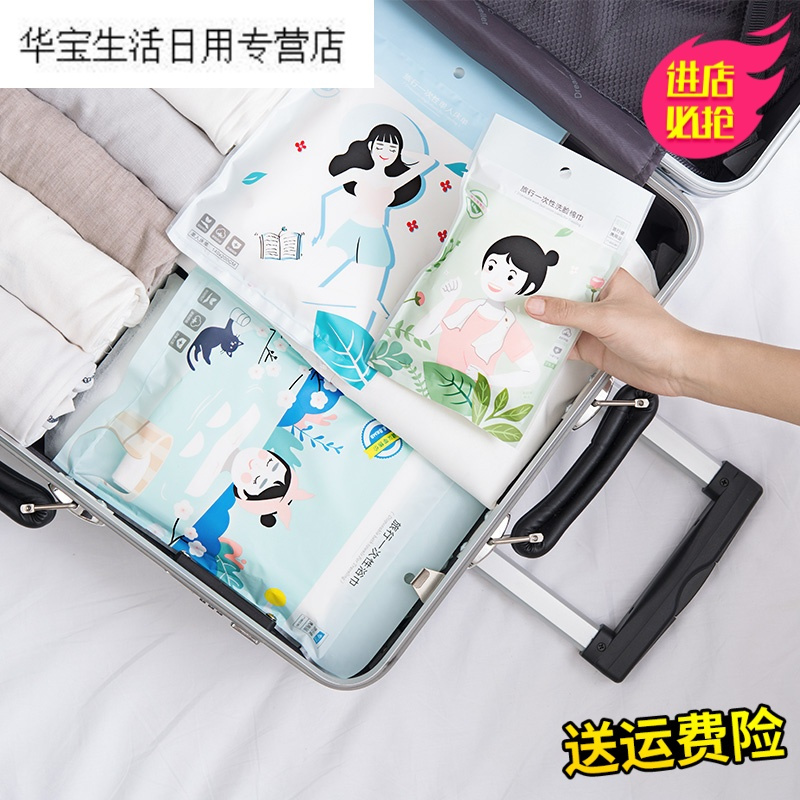 帝梦香纳彩旅行一次性浴巾毛巾加厚无纺布旅游户外洗脸巾洁面巾酒店