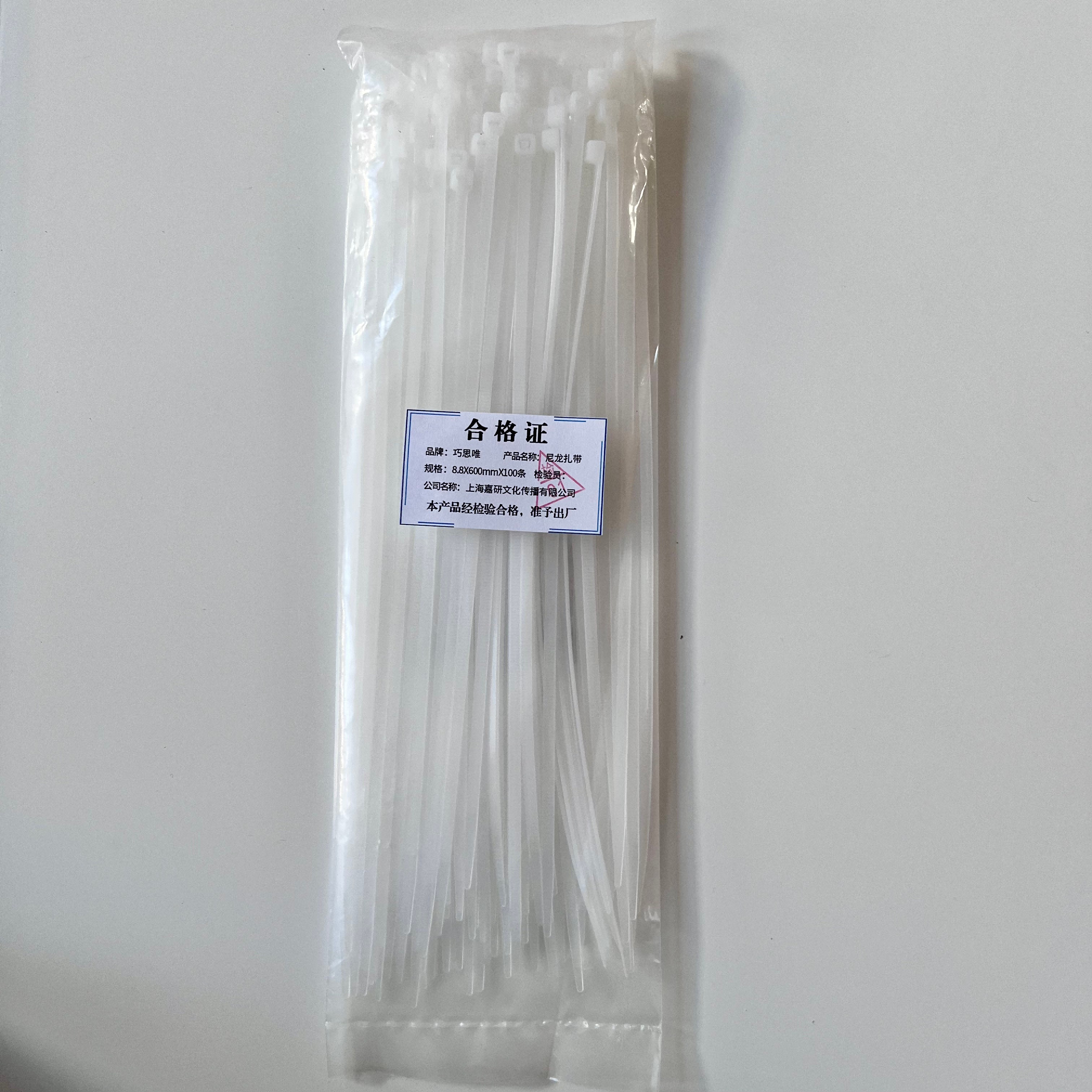 巧思唯 尼龙扎带 8.8*500mm*100条 包高清大图
