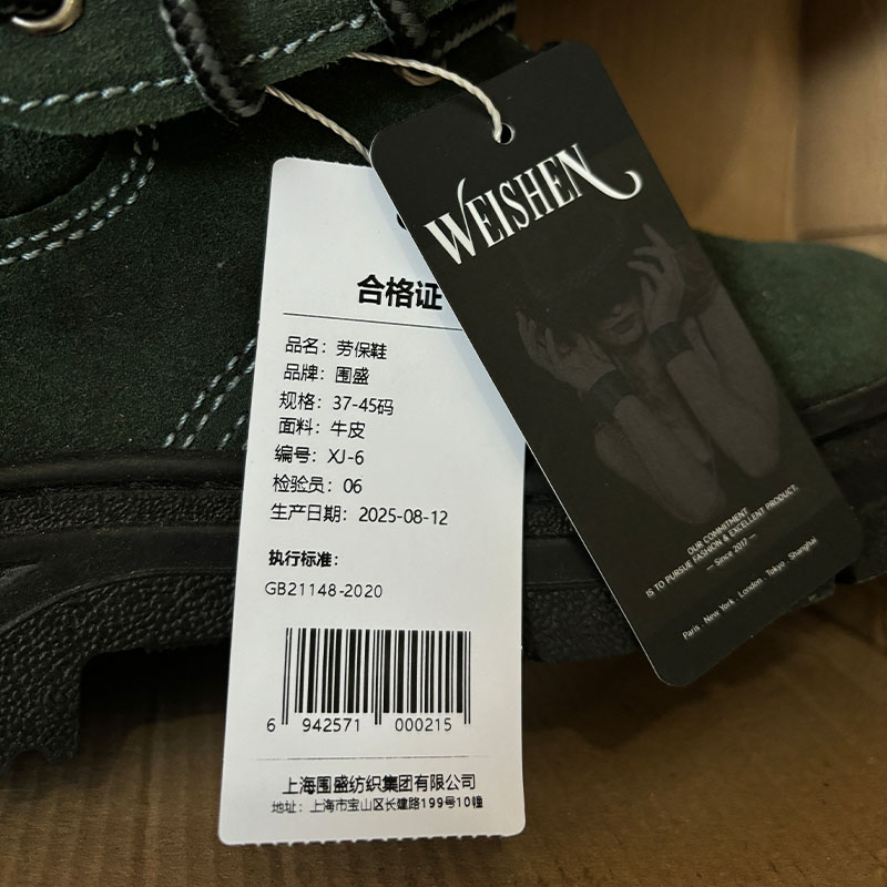 围盛 劳保鞋 37-45码 双高清大图