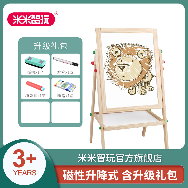 米米智玩 儿童画板画架套装小黑板双面支架式可升降家用宝宝画画磁性写字板-110cm旋转画板高清大图