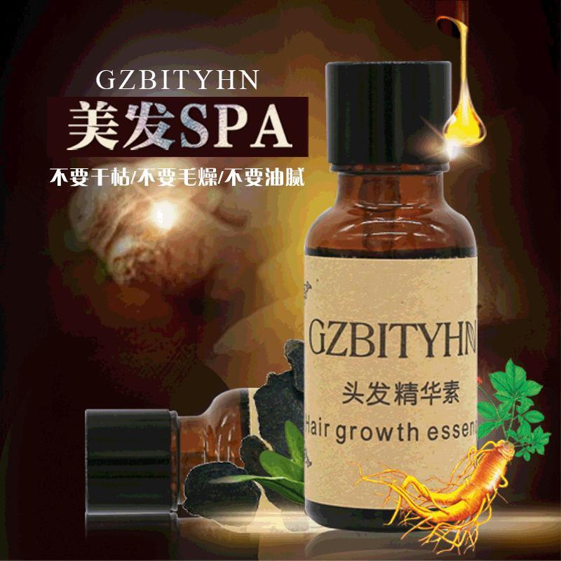 千姿头发精华素 头发滋养液 护发 头发护理精油 头发精华液 20ml