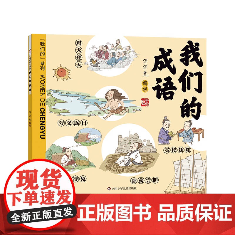 [好物体验专享]共10册我们的节日新年礼物绘本高清大图