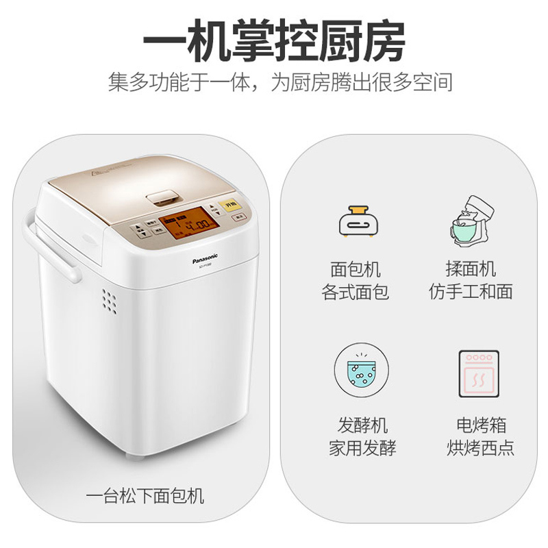 松下 (Panasonic) SD-PT1000 面包机 一键全自动！预设菜单！辅料投放！