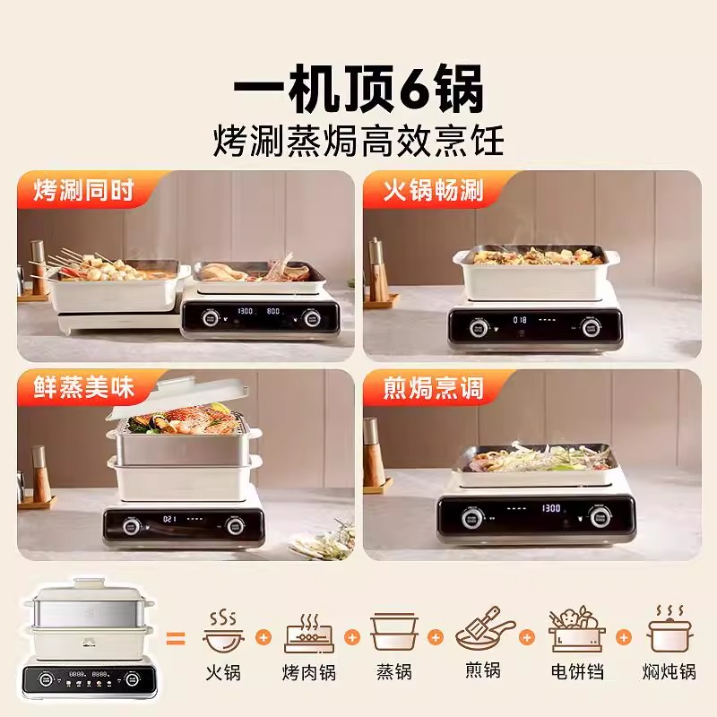 小熊叠叠锅折叠多功能料理锅电火锅烤涮一体锅蒸锅家用高清大图