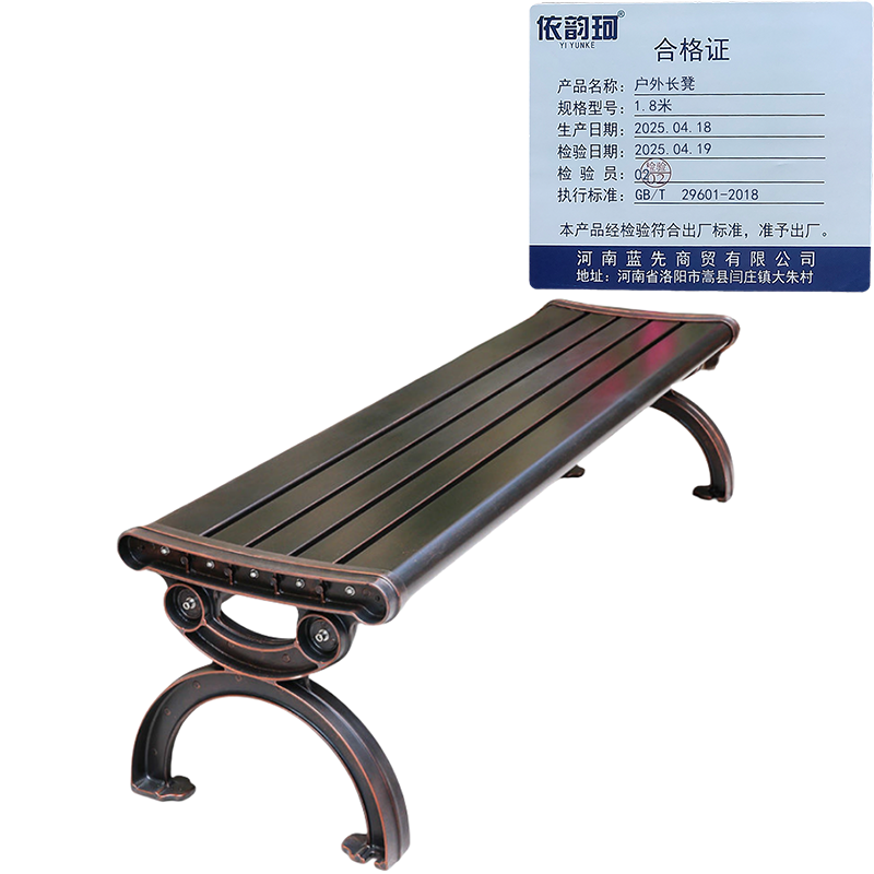 依韵珂户外长凳1.8米个高清大图