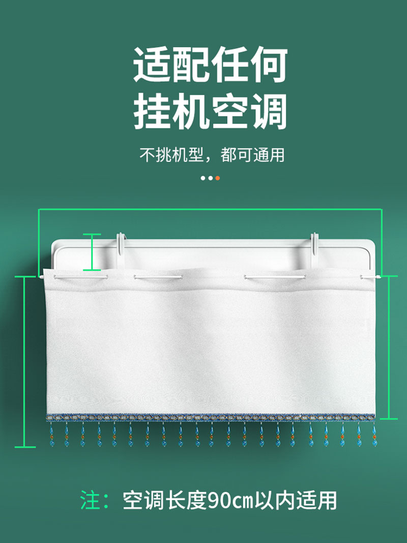 通用空调挡风帘高清大图