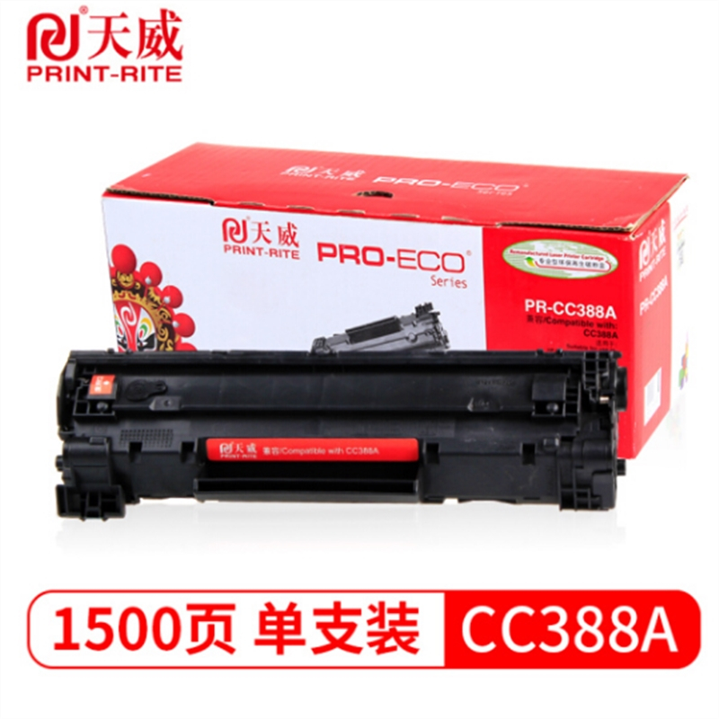 天威 CC388A硒鼓 88A适用 388惠普P1108 M126a P1106 M1136 M128fn M226dw