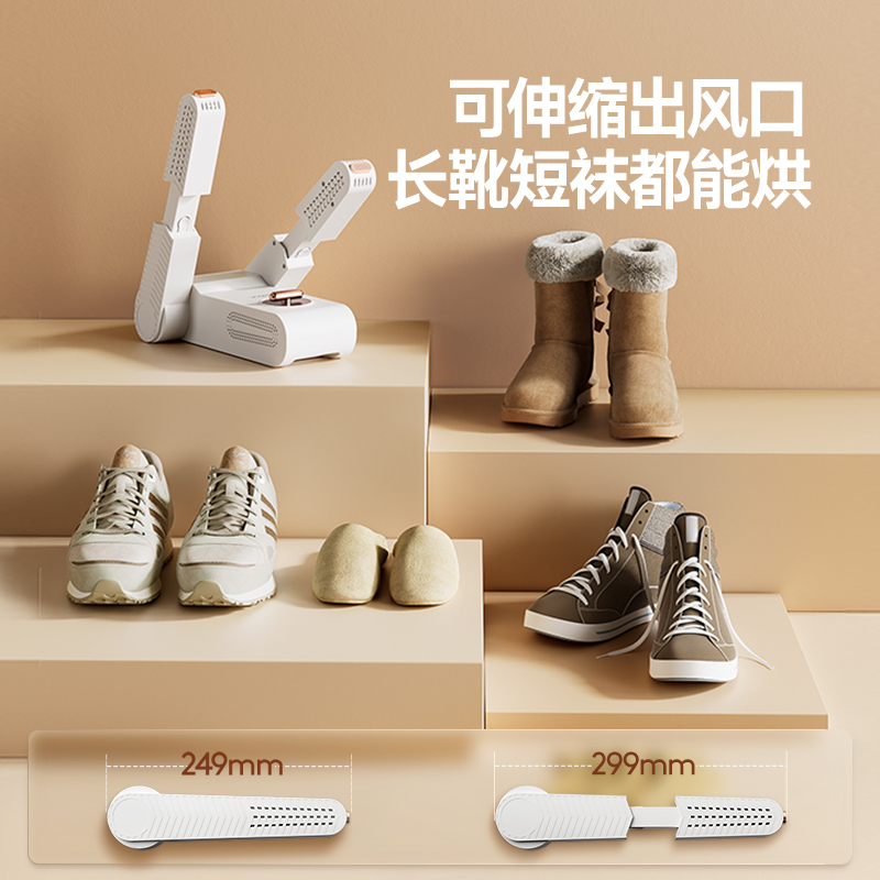 斗禾智能即插即用干鞋机白色家用快速除湿杀菌轻巧设计高清大图