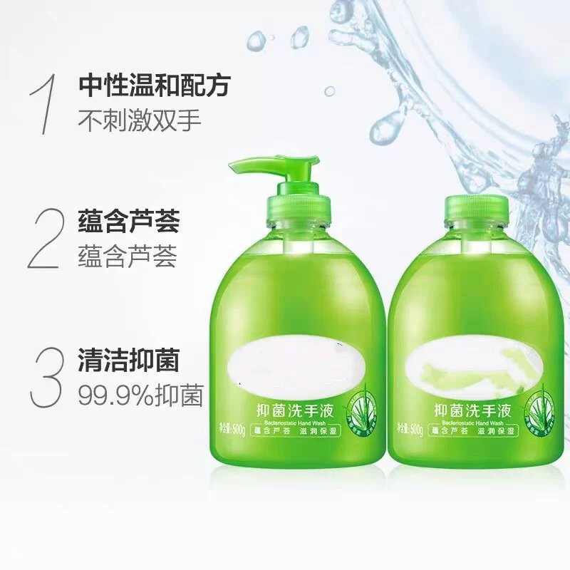 抑菌消毒洗手液