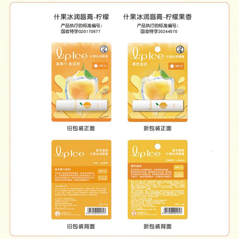 曼秀雷敦(Mentholatum)润唇膏男女补水保湿滋润防裂去死皮什果冰柠檬果香3.5g口红易上妆高清大图