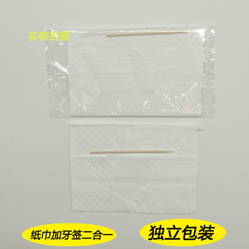 小包纸巾两件套包装餐巾纸套装纸巾牙签二合一