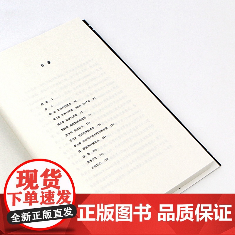 [后浪正版]瘟疫之王 黑死病及其后世界 罗伯特·S.戈特弗里德 黑死病及其后世界 欧洲历史文化医学史世界史社科类书籍高清大图