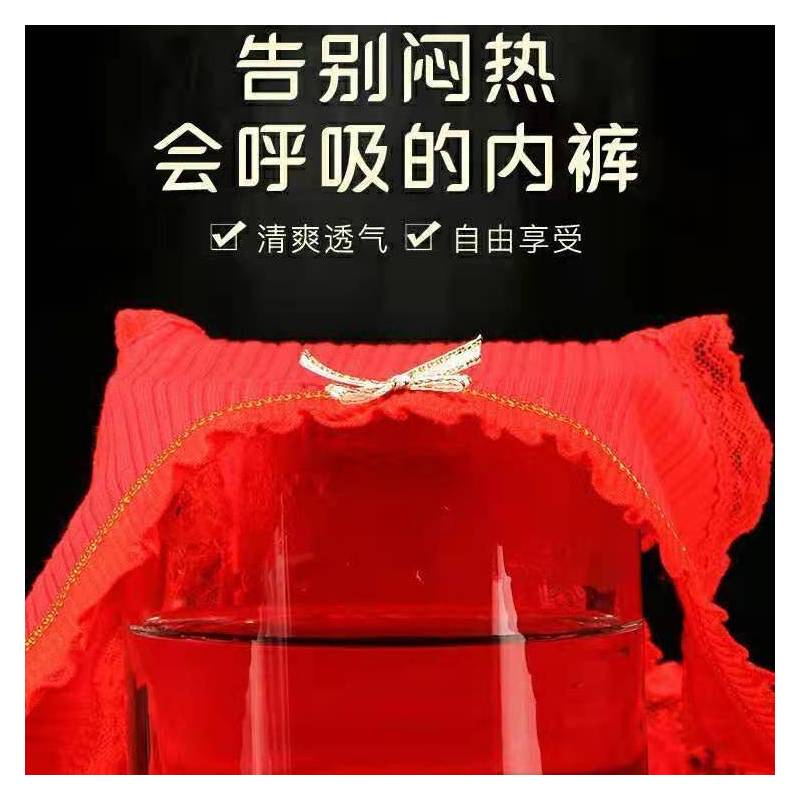 本命年大红色内裤女纯棉中腰大码蕾丝属牛年女士结婚三角裤头