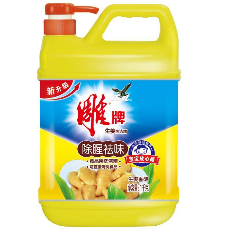 生姜洗洁精2斤瓶装去腥去油厨房果蔬食品A级无残留温和不伤手