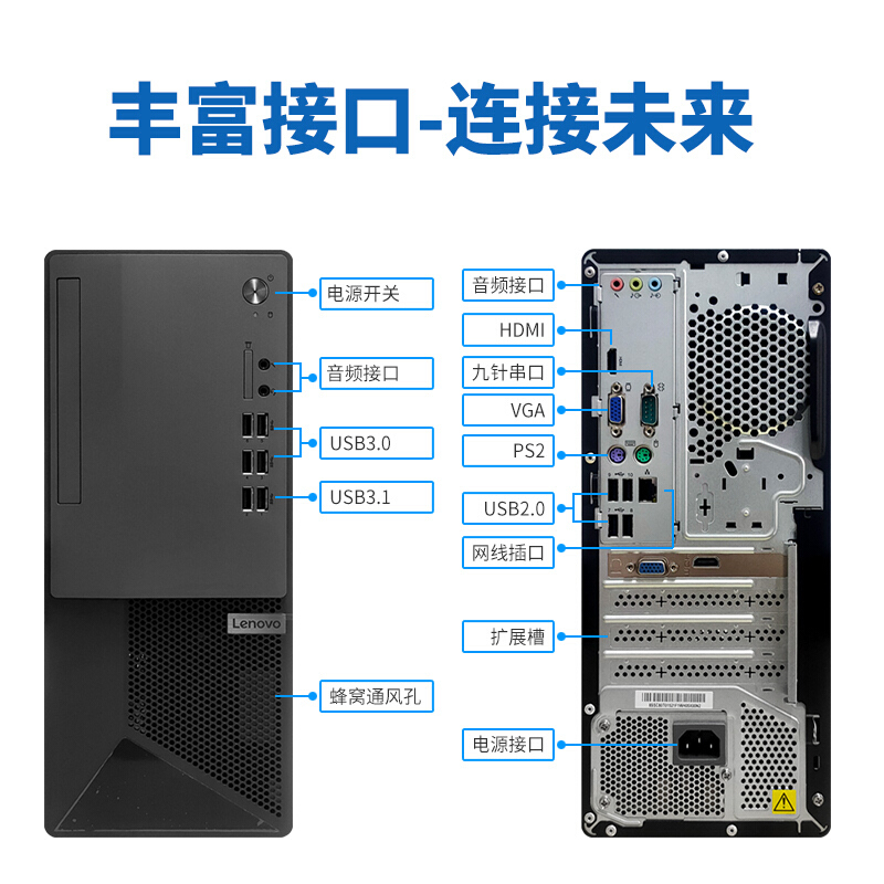 联想(Lenovo)扬天M6610 十代酷睿商用办公台式机电脑 单主机 定制 I5-10400/8G/1T/集显/Win10