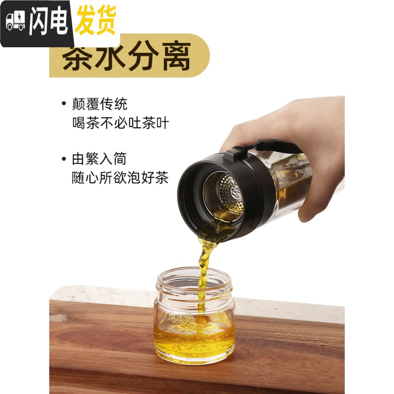 三维工匠力德尔茶水分离泡茶杯双层玻璃杯男便携创意茶杯玻璃杯水杯