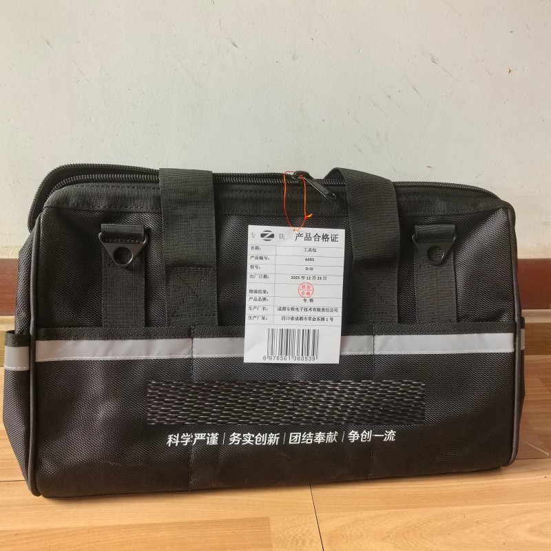 专铁 工具包 D-IV 个高清大图