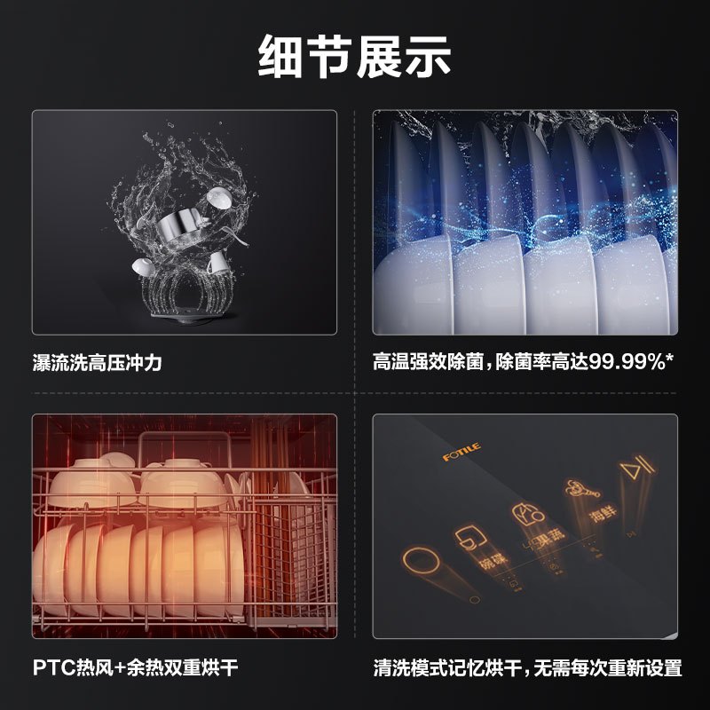 方太(FOTILE)水槽洗碗机家用全自动除菌大水槽洗消烘一体超微气泡洗果蔬洗海鲜JPSD2T-C5H