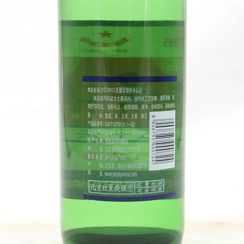 红星二锅头56度(原出口美国)清香型白酒750ml *6瓶整箱大二【价格图片