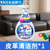 真皮沙发清洁剂11.08-蓝色 【清洁剂】