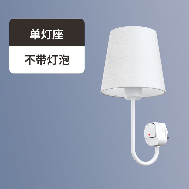 三插头灯座(不带灯泡) 壁灯卧室简约走廊灯墙壁装饰北欧轻奢风客厅过道灯房间床头小夜灯