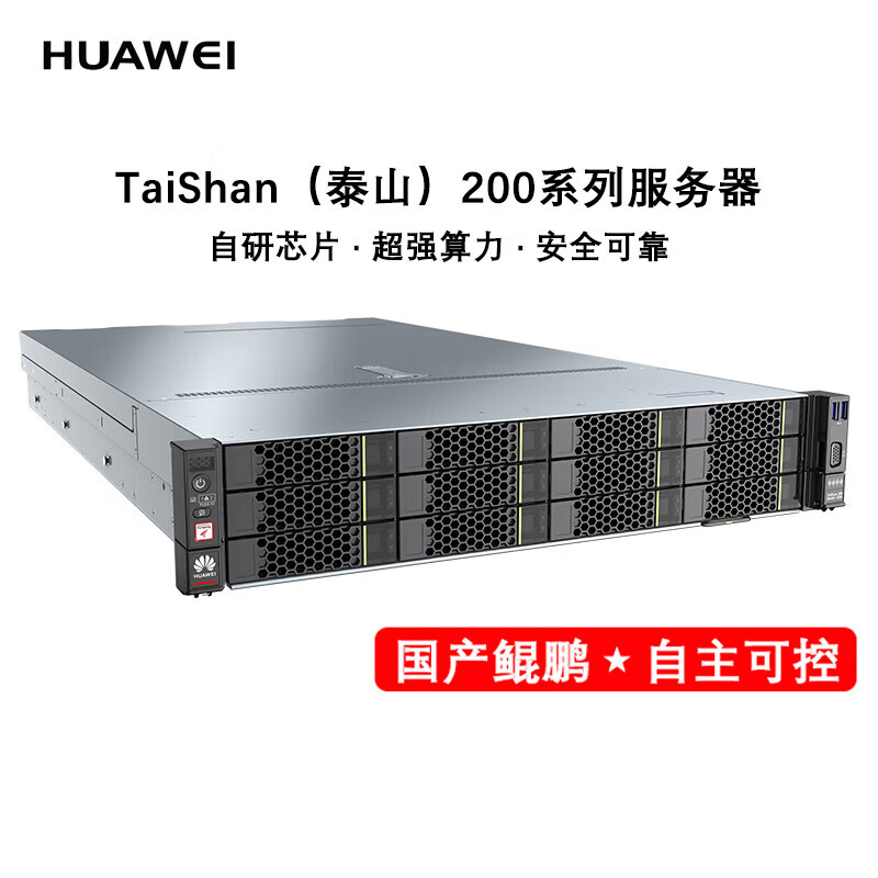 华为[TS200-2280]2颗64核2.6GHz鲲鹏920/512G内存/2块960G固态+12块16T机械高清大图