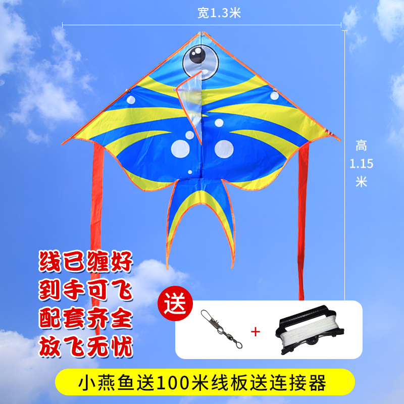 凤尾金鱼风筝大型儿童成人微风易飞初学者2020年新款传统纸鸢创意 三维工匠 蓝小燕鱼+100米线板送连接器高清大图