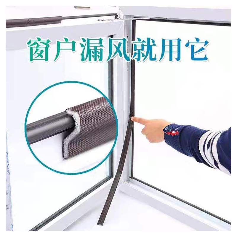 窗户密封条 防风 保暖塑钢窗断桥铝隔音防尘自粘型发泡密封条