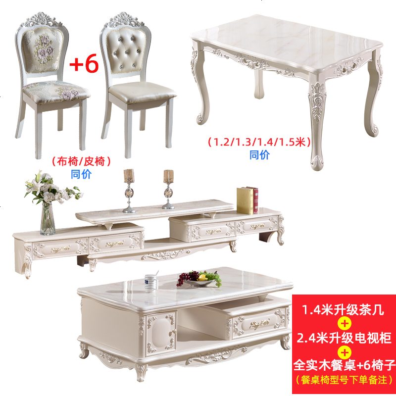 欧式茶几电视柜组合客厅成套家具套餐简欧小户型可伸缩法式大理石