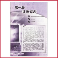 高中数学A版选修2-3人教版 高中课本教材教科书 人民教育出版社 全新正版彩色