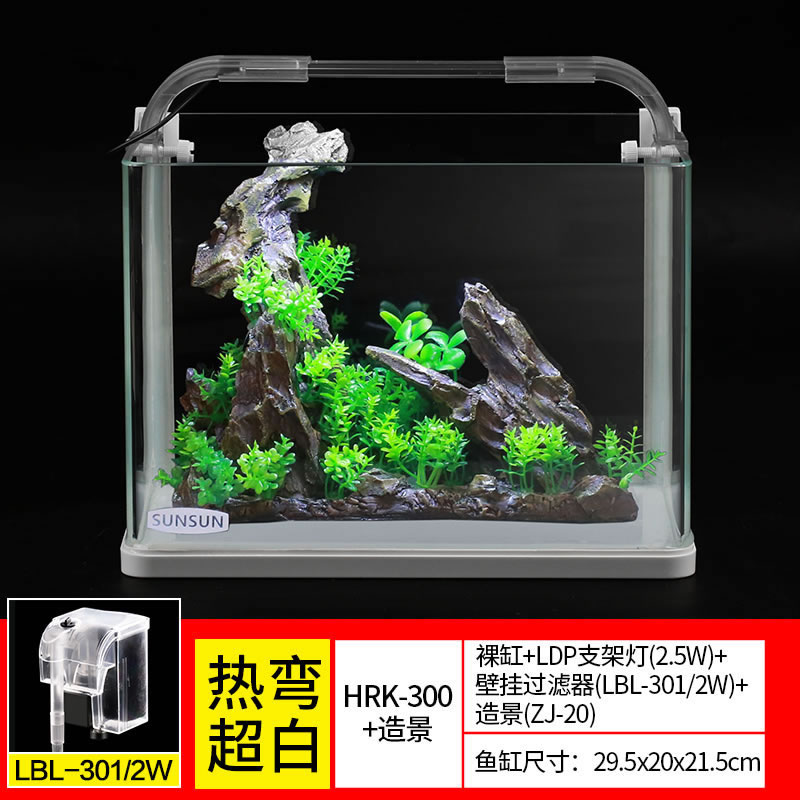 热弯鱼缸免换水生态鱼缸小型水族箱超白玻璃桌面水缸家用 29.5cm长热弯超白缸+灯+过滤器+造景 默认尺寸