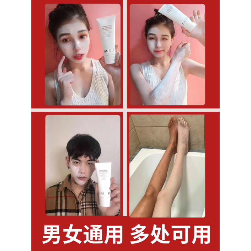 谜芊水洗白 MIQIAN水洗白迷芊三分钟肤色涂抹面膜男女抖音同款