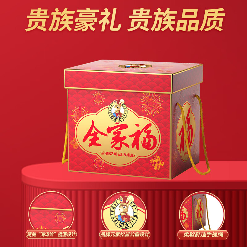 【八钢专用】如水全家福坚果礼盒2020g/盒