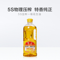 鲁花5S压榨一级花生油1L 食用油 食品 花生油 物理压榨 桶装 （新老包装随机发货）