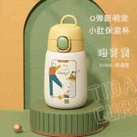 南方生活智能保温杯女可爱韩版学生男儿童便携新款高颜值喝水杯子 洛克黄320ML 杯子