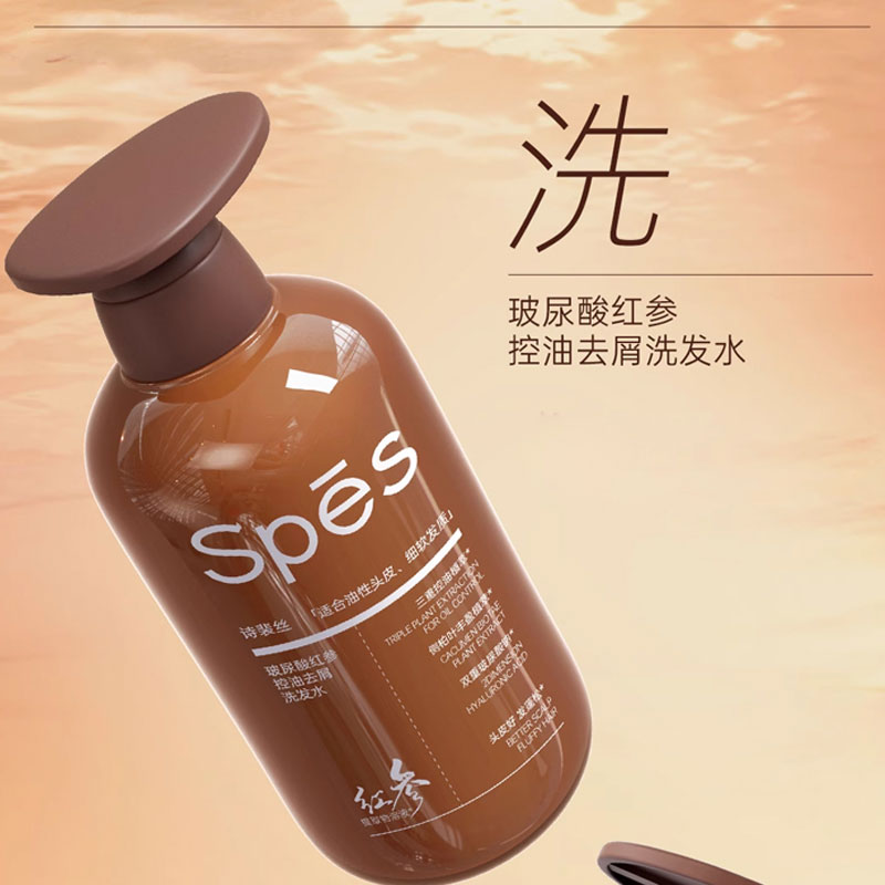 Spēs诗裴丝玻尿酸红参控油去屑洗发水高清大图