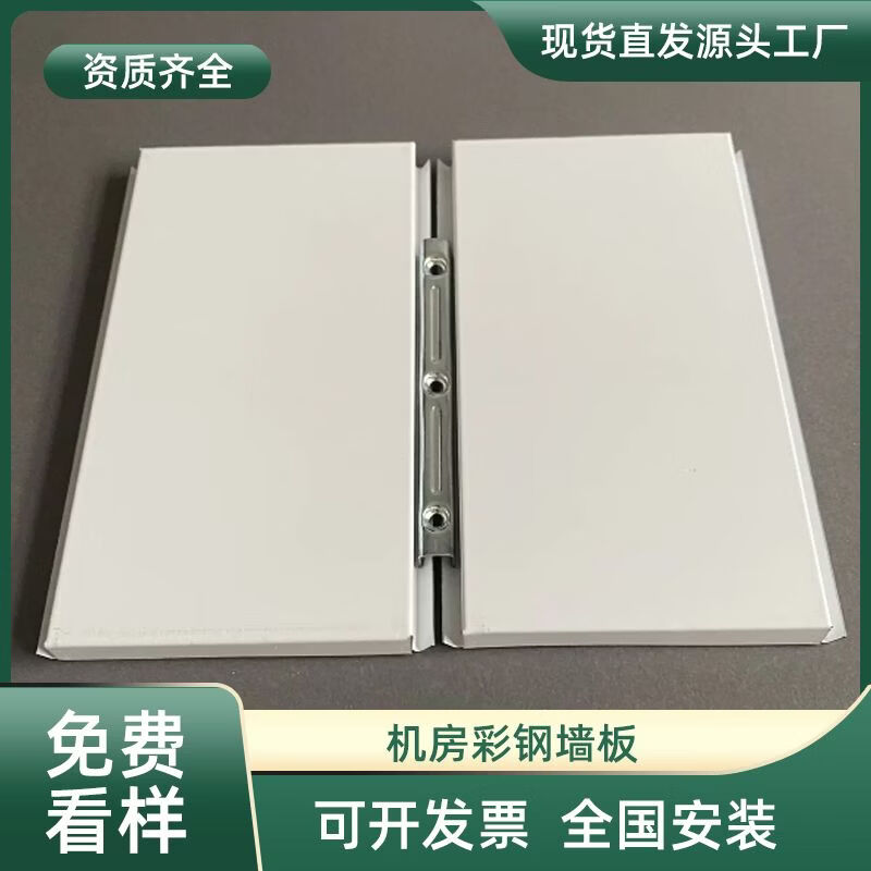 接运猫机房彩钢板专用全钢防静电墙板热熔镀锌金属复合石膏板12mm厚防火 阳角高清大图