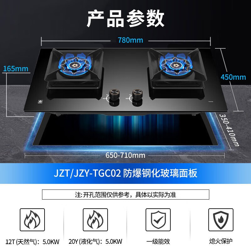 樱花(SAKURA)燃气灶JZY-TGC02(液化气)5.0大火力加厚防爆钢化玻璃双灶煤气灶台嵌两用全铜火盖灶具熄火保护