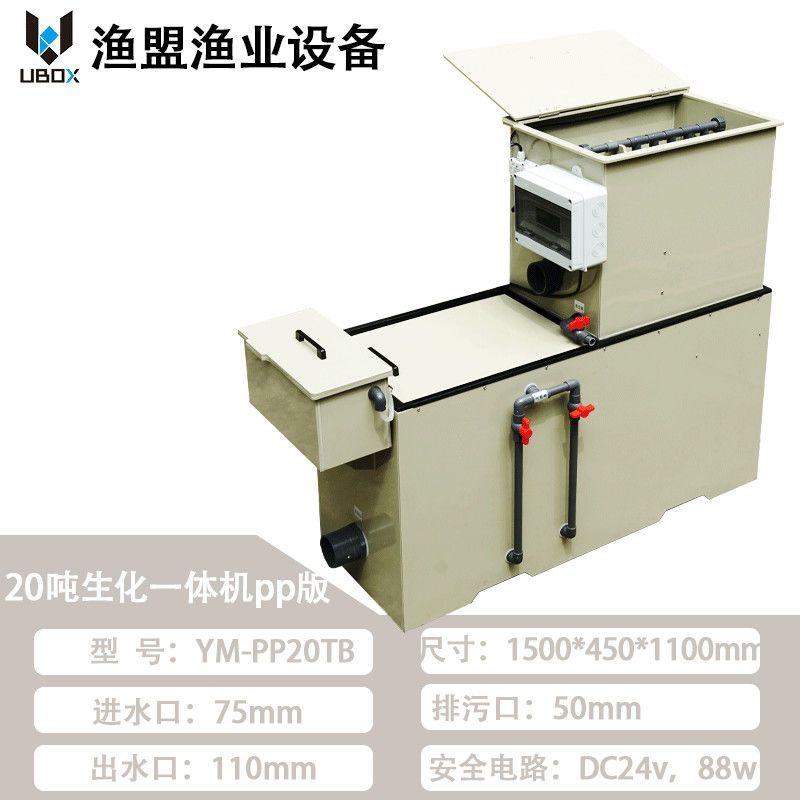 微滤机水产养殖锦鲤池微滤生化过滤一体机过滤器循环过滤系统