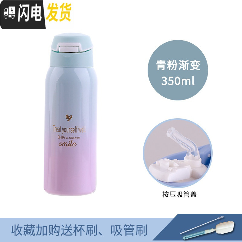 三维工匠带吸管杯子便携儿童保温杯女可爱大容量孕妇水杯韩版学生大人水壶 青粉渐变-350