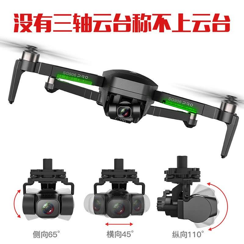 SG906 PRO 兽2遥控飞机专业三轴自稳云台4K超清航拍无人机GPS定位失联返航四轴飞行器双电版图片