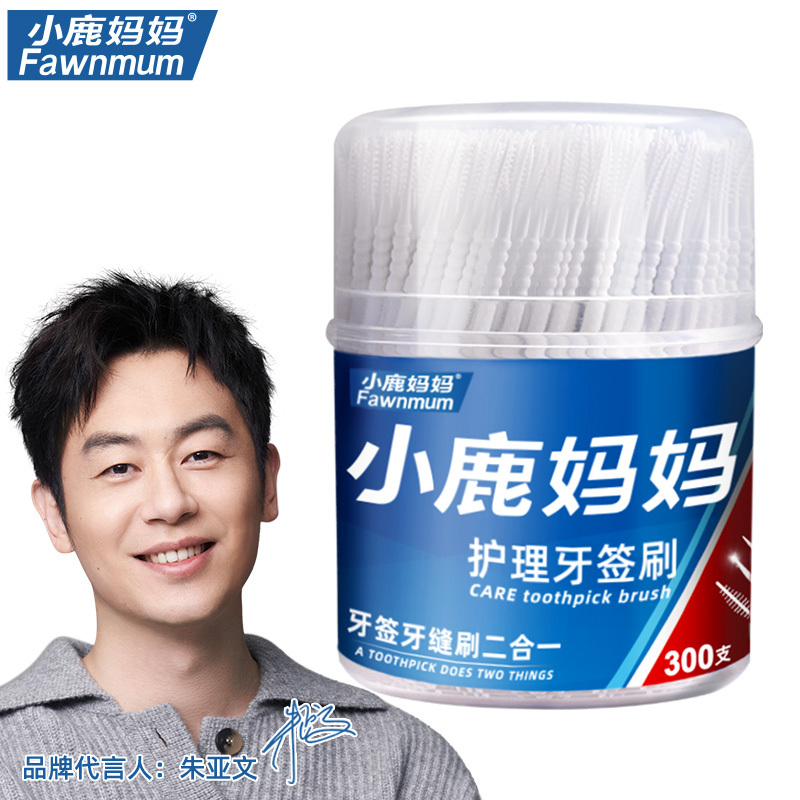 小鹿妈妈(FAWN MUM)牙签刷塑料牙签牙缝刷一次性家用牙签900支