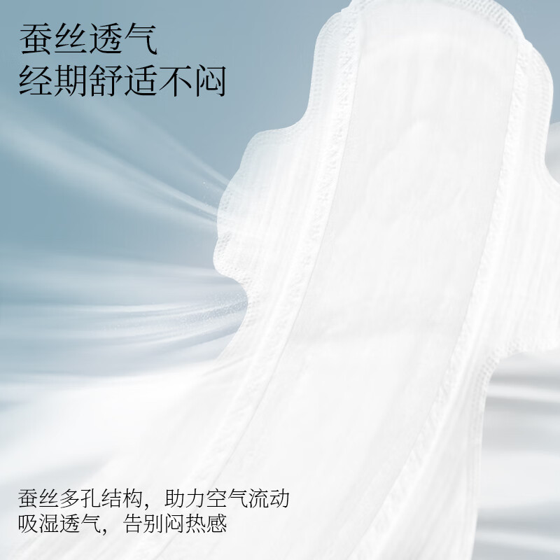 植护蚕丝卫生巾组合装(3包)日用245mm10片+日夜两用290mm7片+夜用420mm5片高清大图
